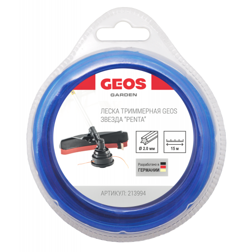 Леска триммерная GEOS звезда Penta 2.0мм, 15м