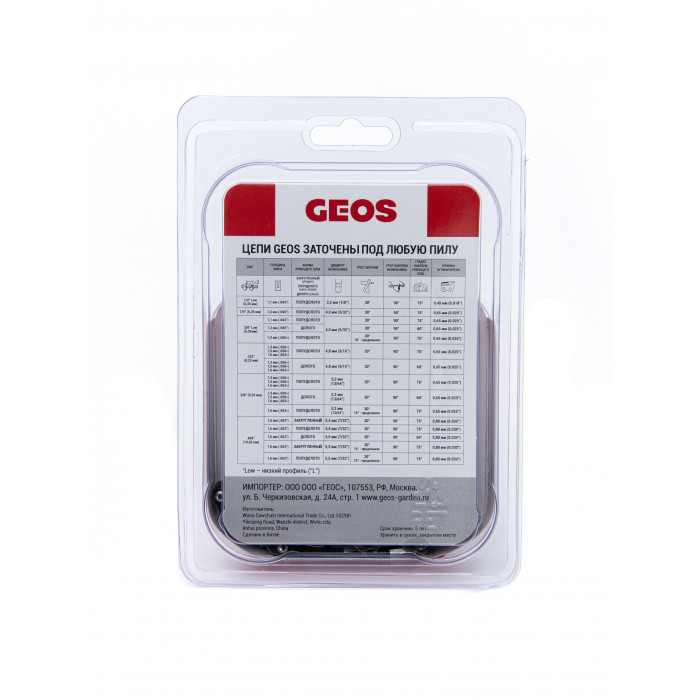 Цепь пильная GEOS 35TC 72 (20